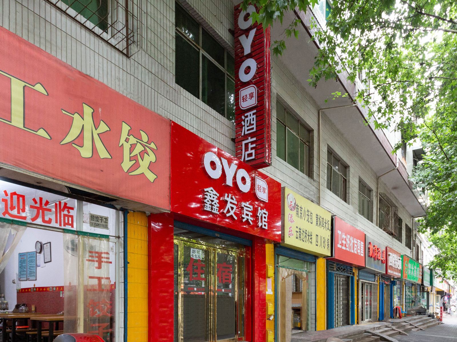 外观