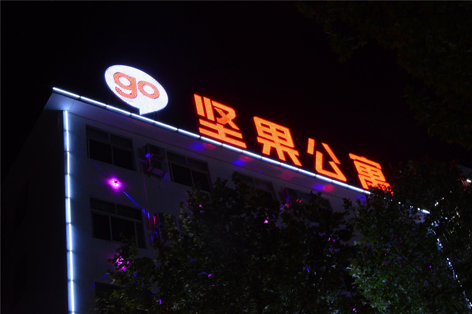 坚果公寓酒店(西安含光南路店)