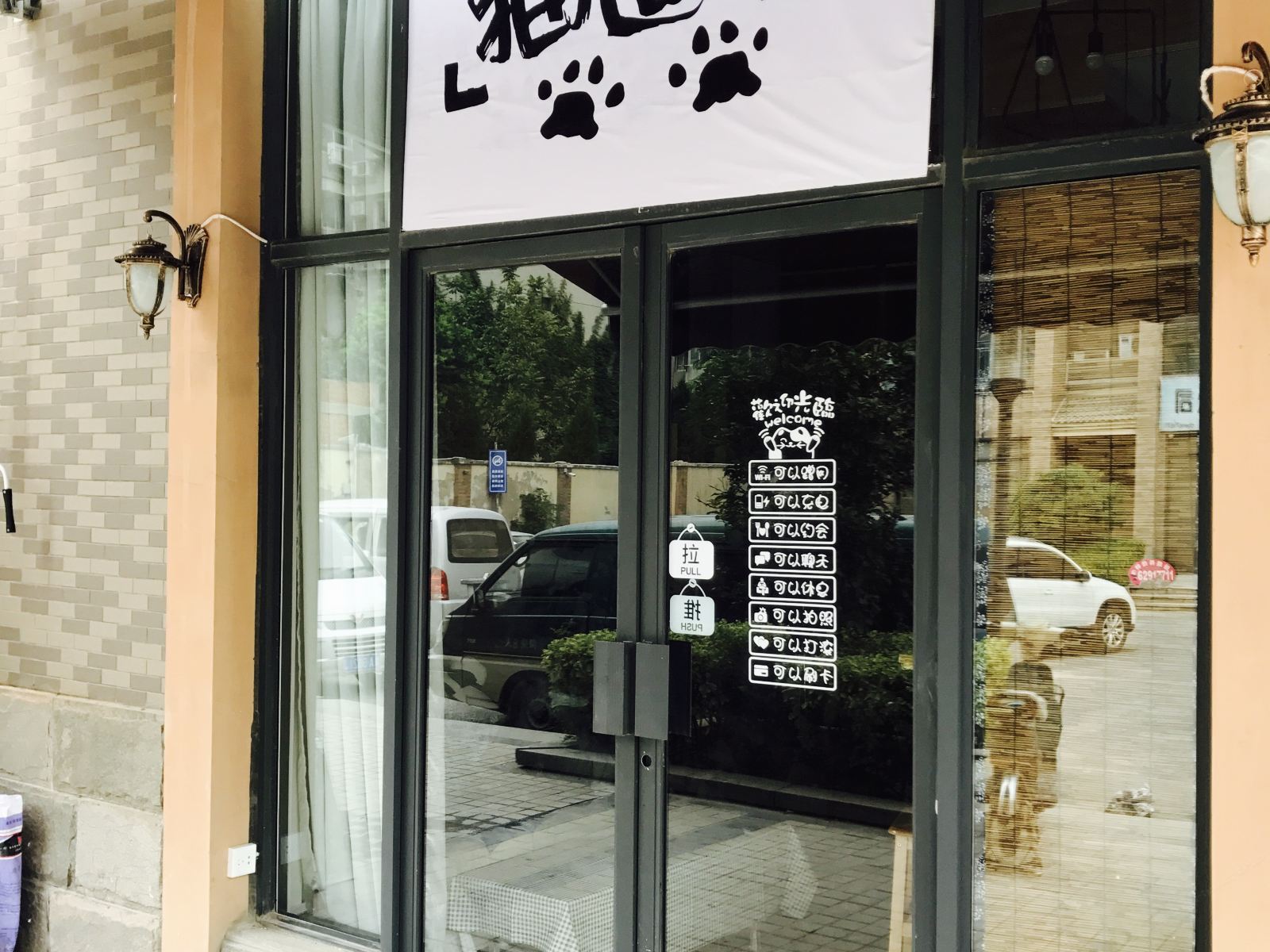 西安猫这儿民宿