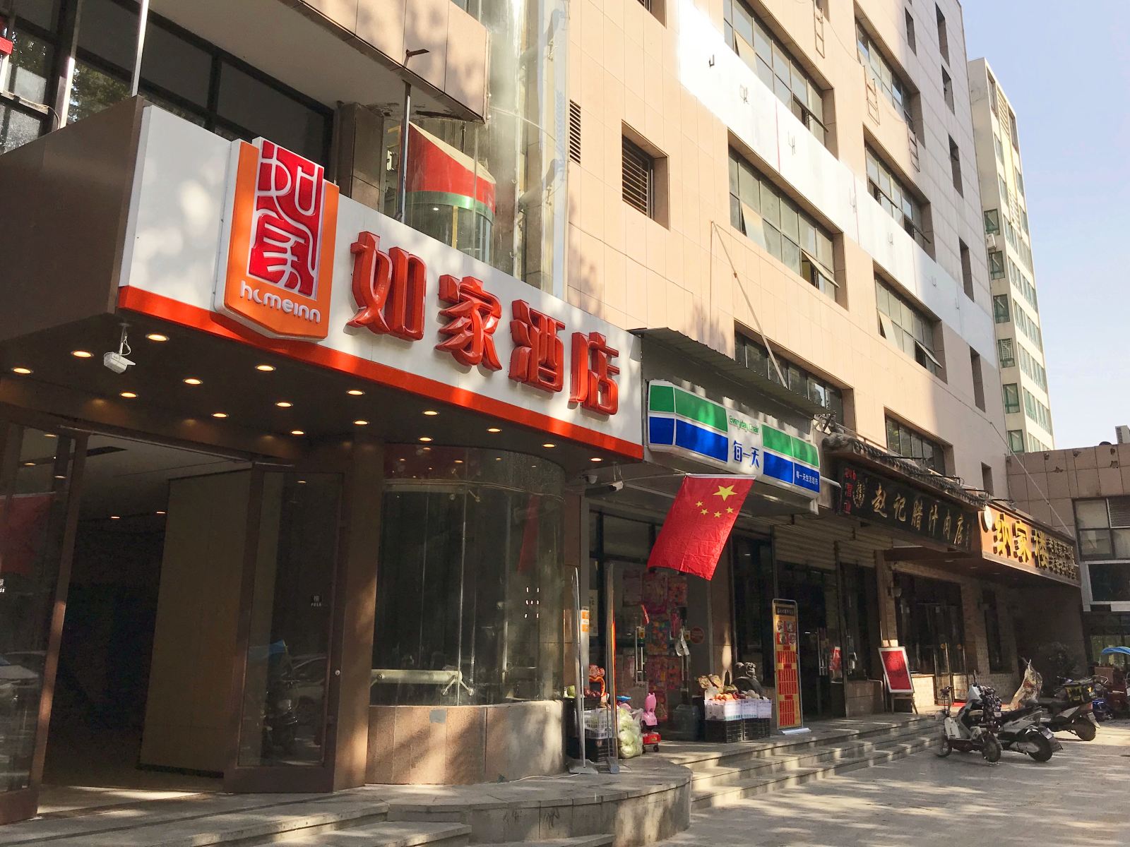 如家酒店(西安东二环辛家庙地铁站店)