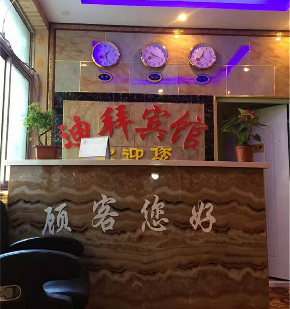 公共区域