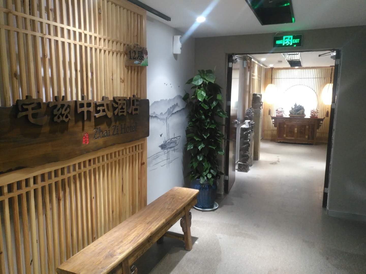 公共区域
