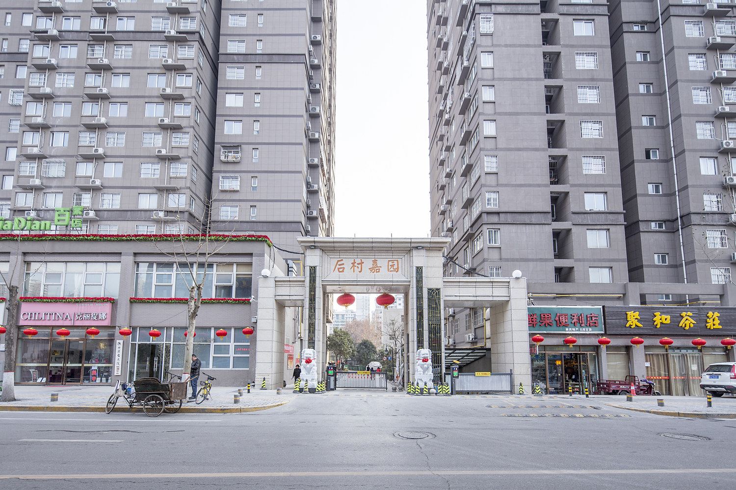 西安栖西地民宿