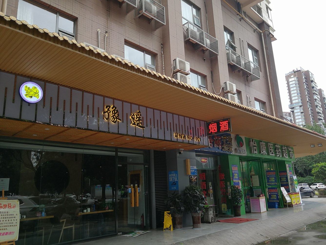 其他