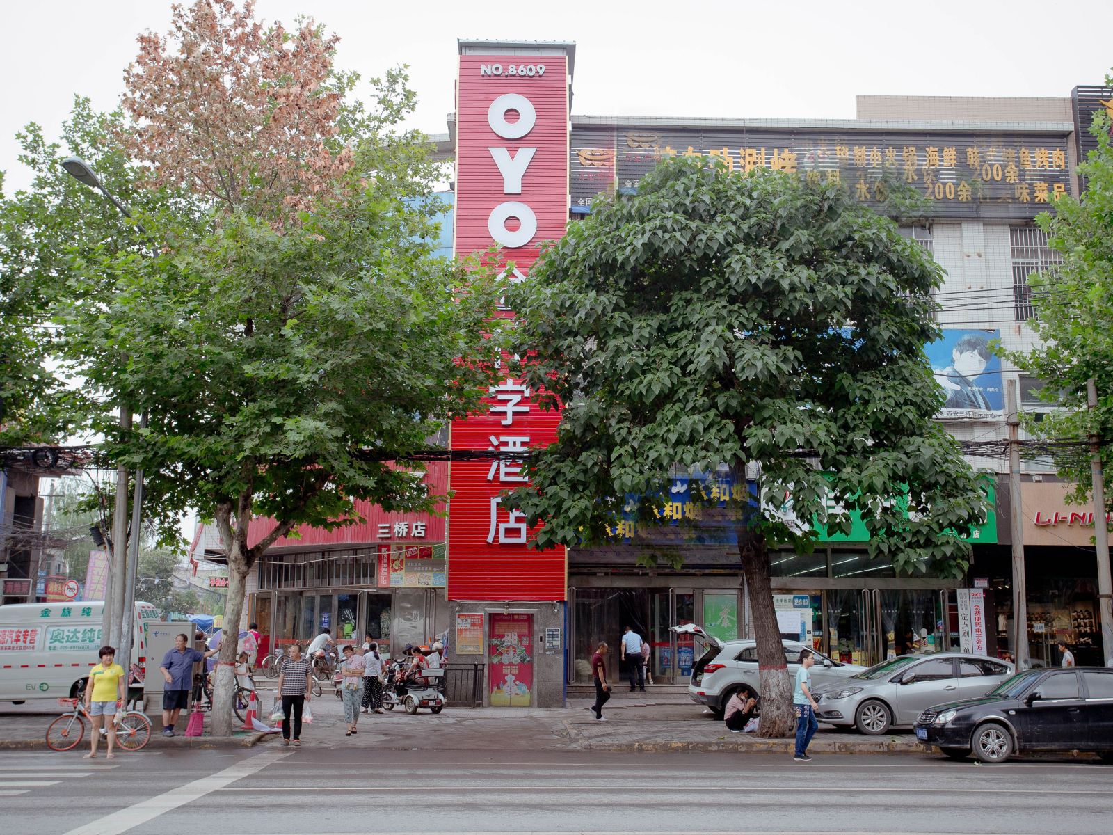 西安金什字酒店