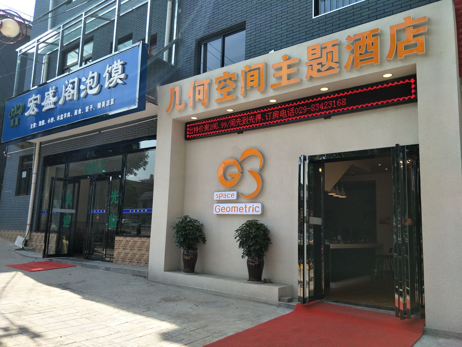 外观