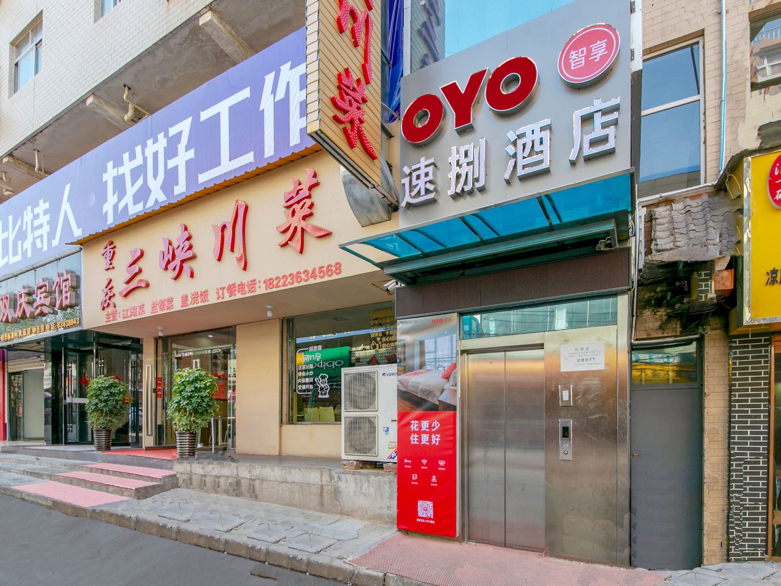 西安速捌商务宾馆