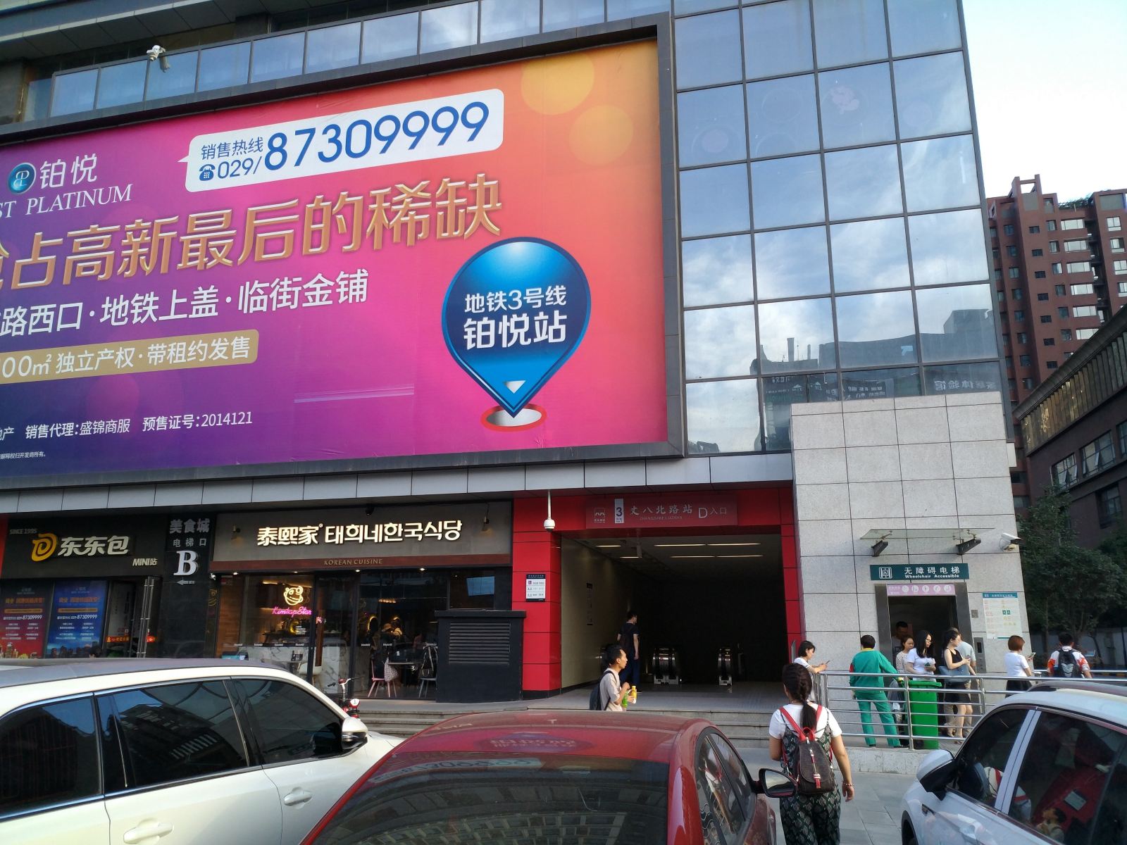 西安桦港酒店