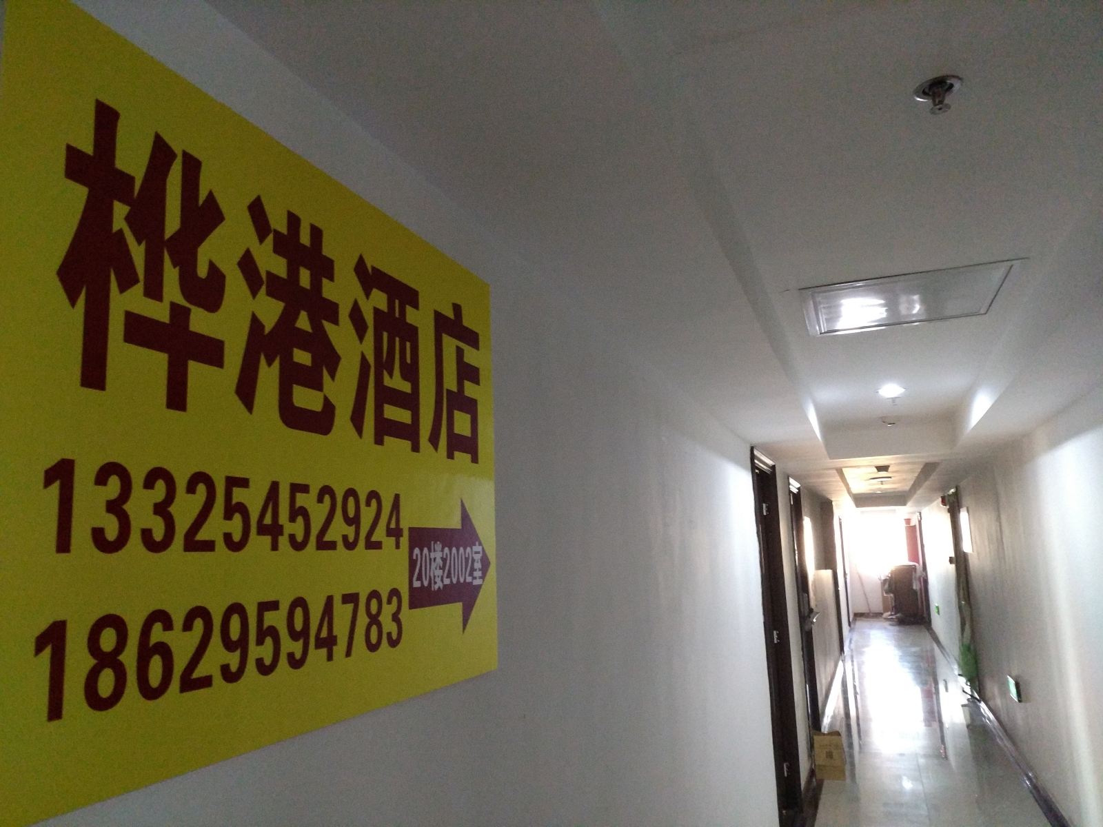 公共区域