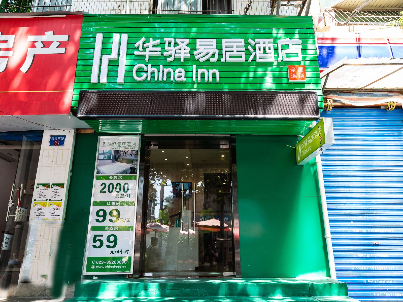 华驿易居酒店(西安大雁塔建筑科技大学地铁站店)