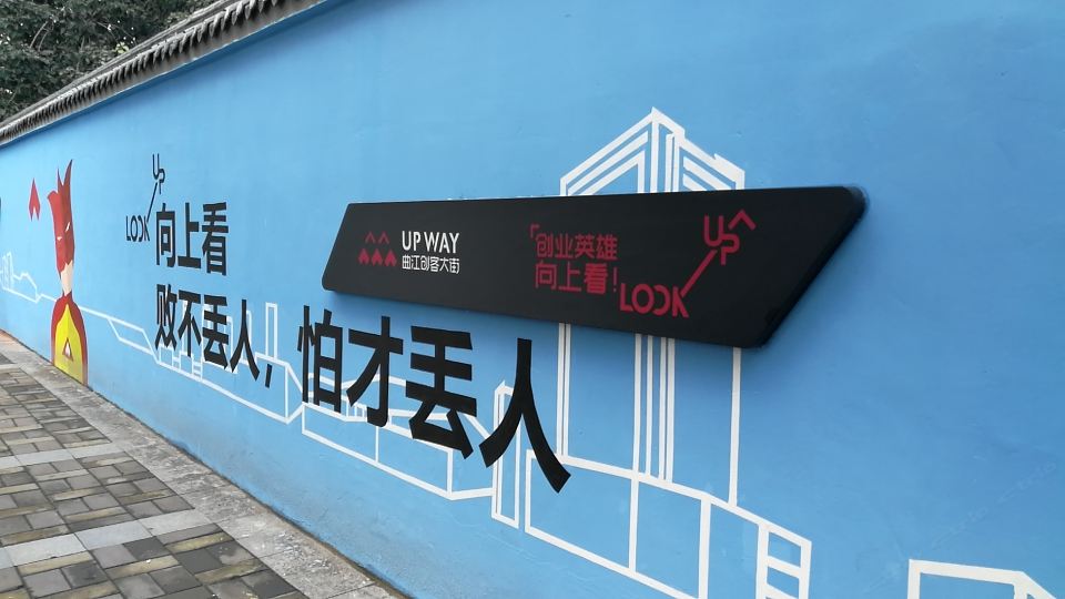 西安校园故事青年旅社