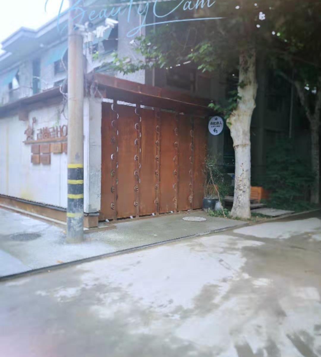 西安己拾己设计师酒店