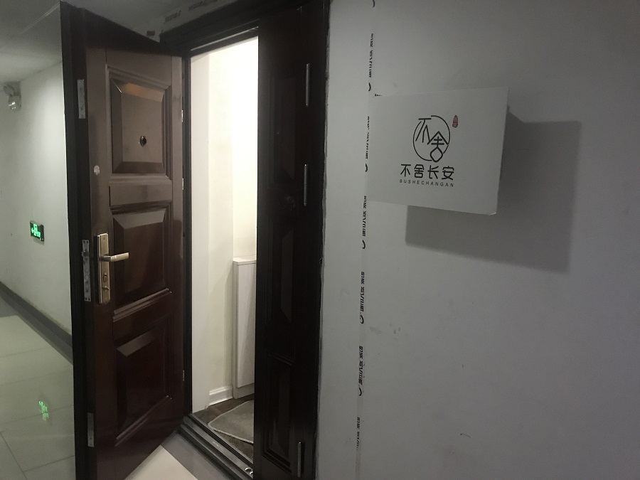 公共区域