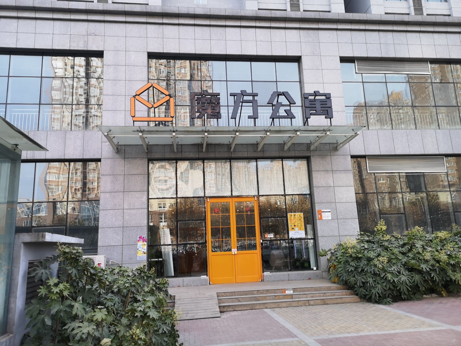 西安森悦民宿