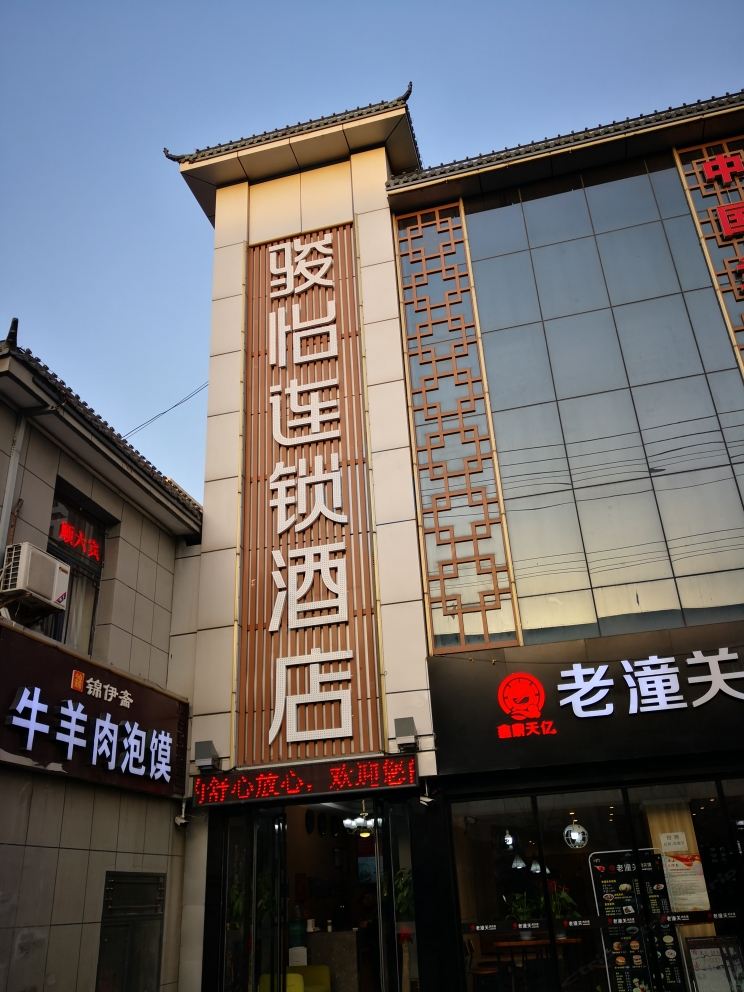 骏怡连锁酒店(西安大雁塔北广场店)