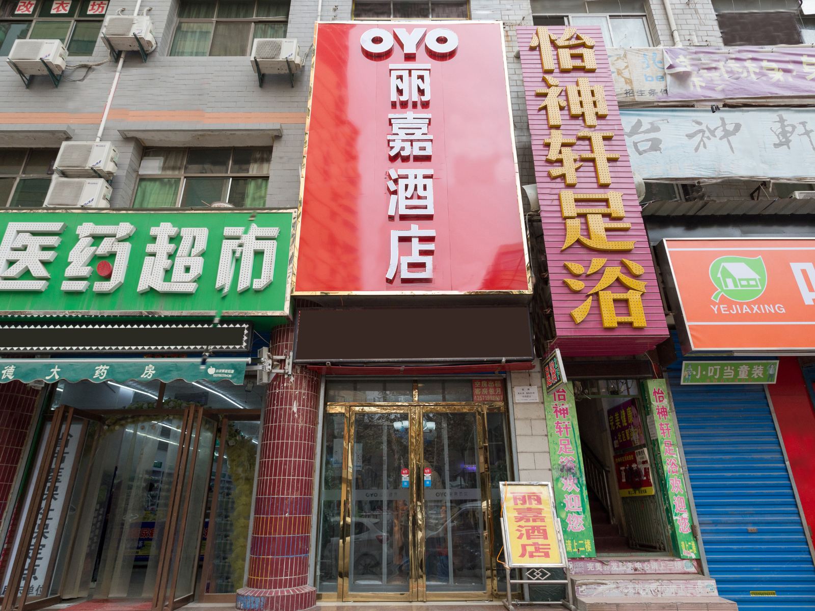 西安丽嘉酒店
