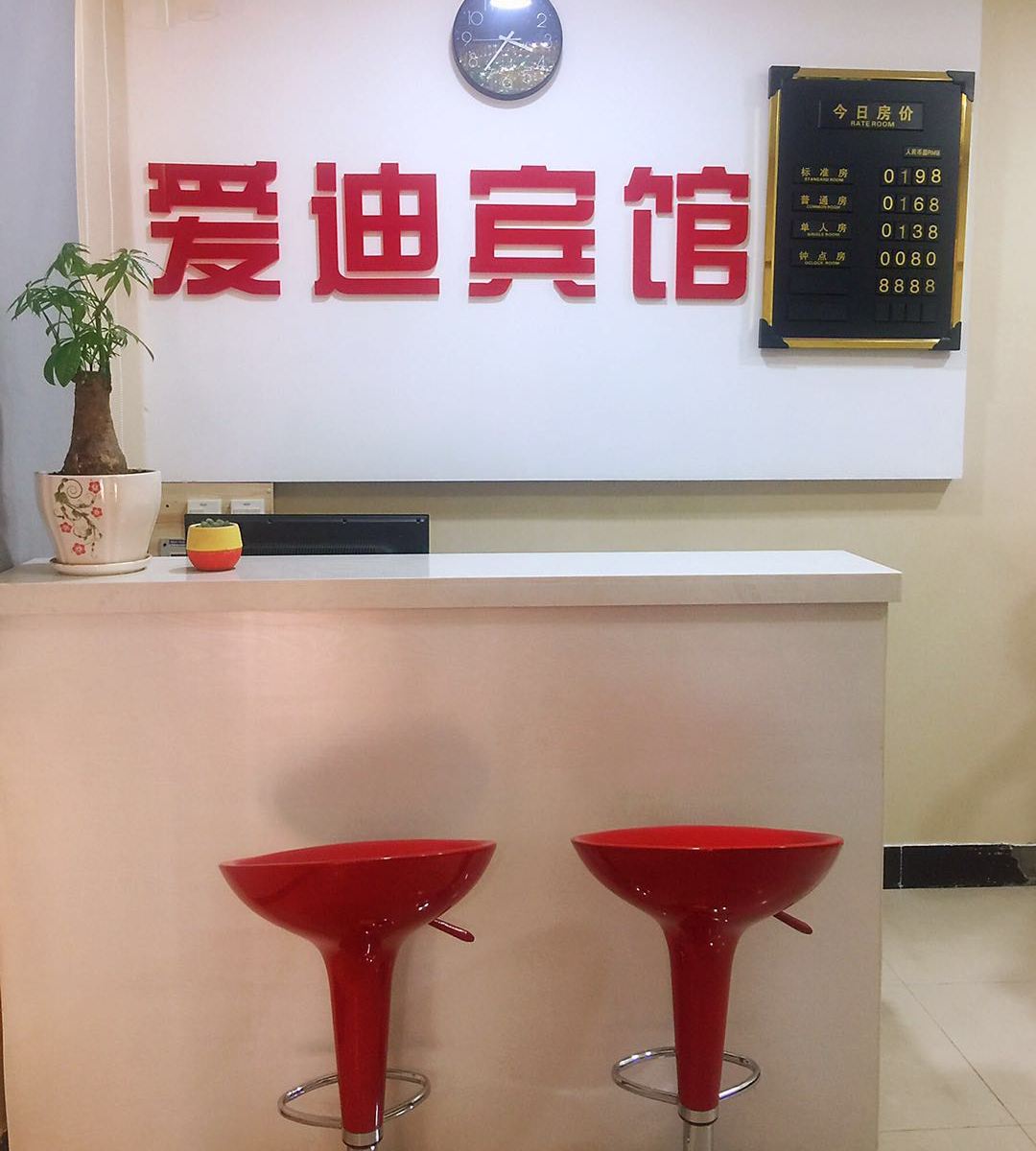 公共区域