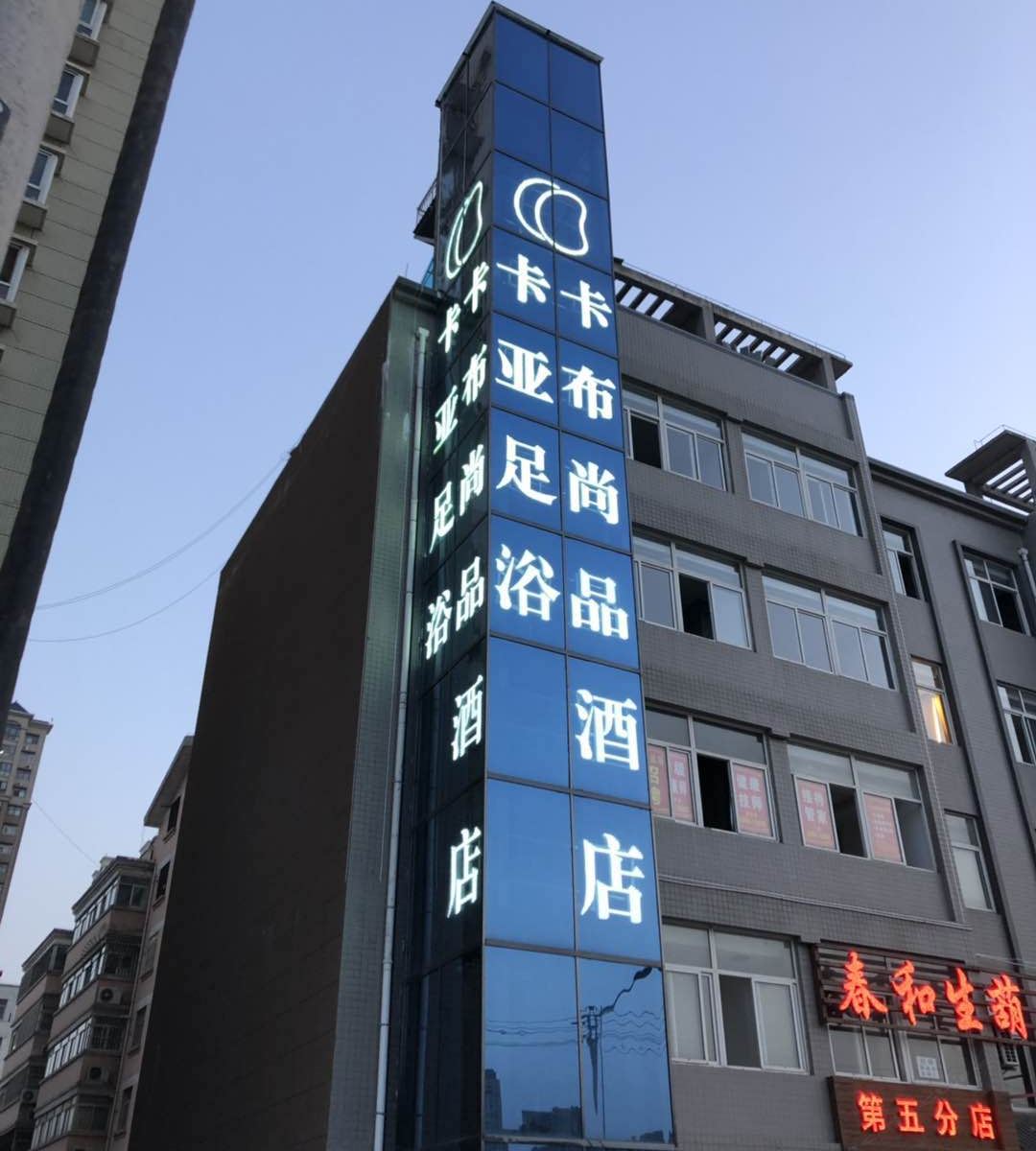 西安卡布尚品酒店