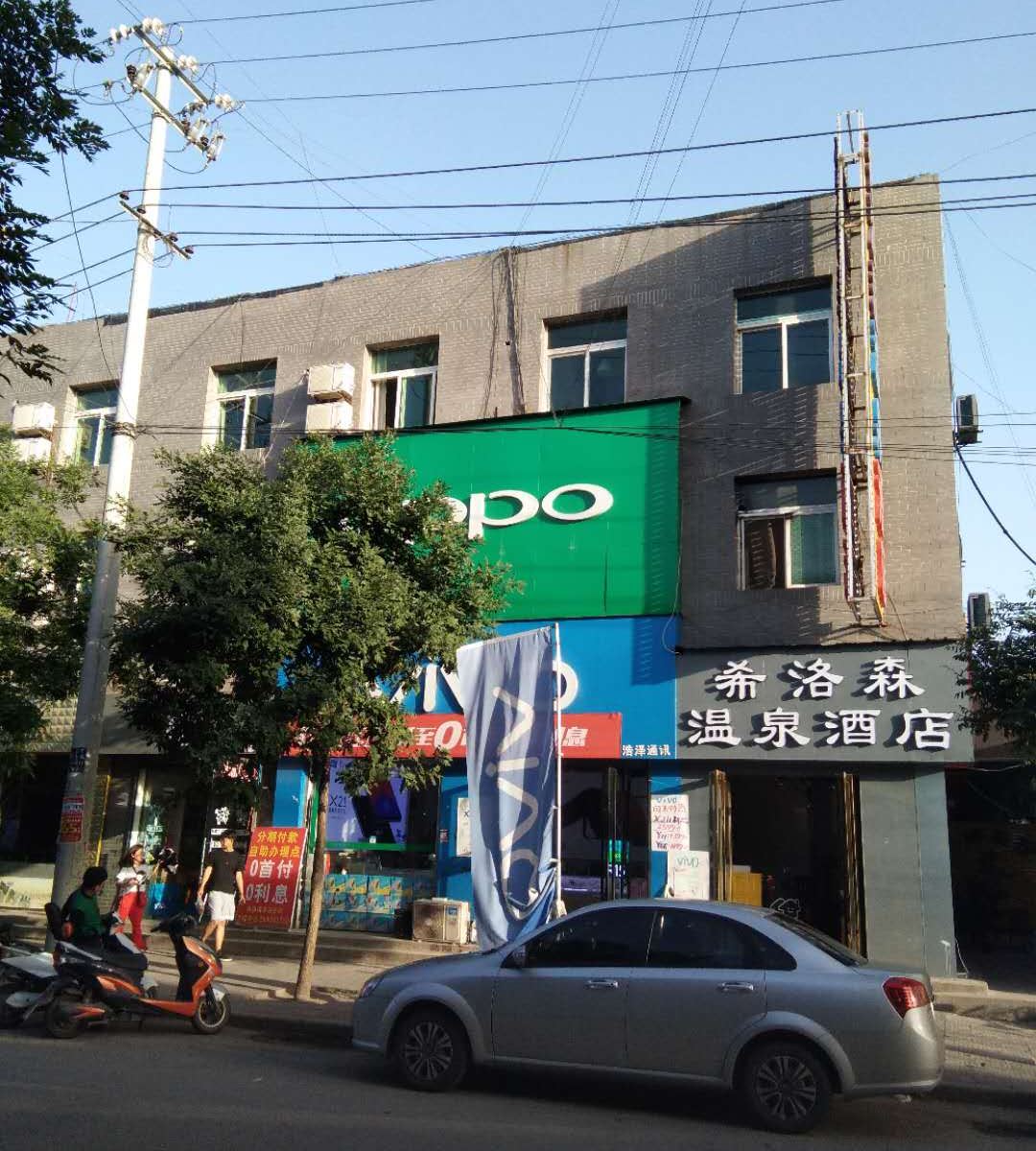 西安希洛森温泉酒店