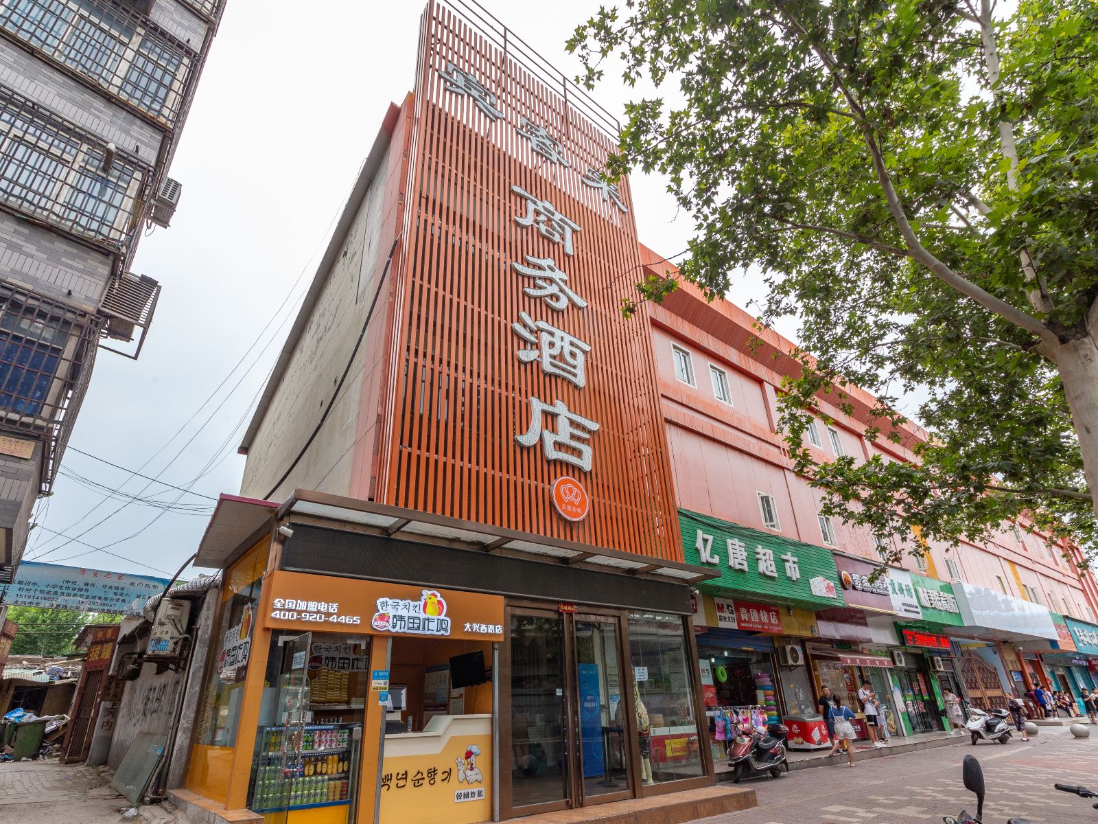外观