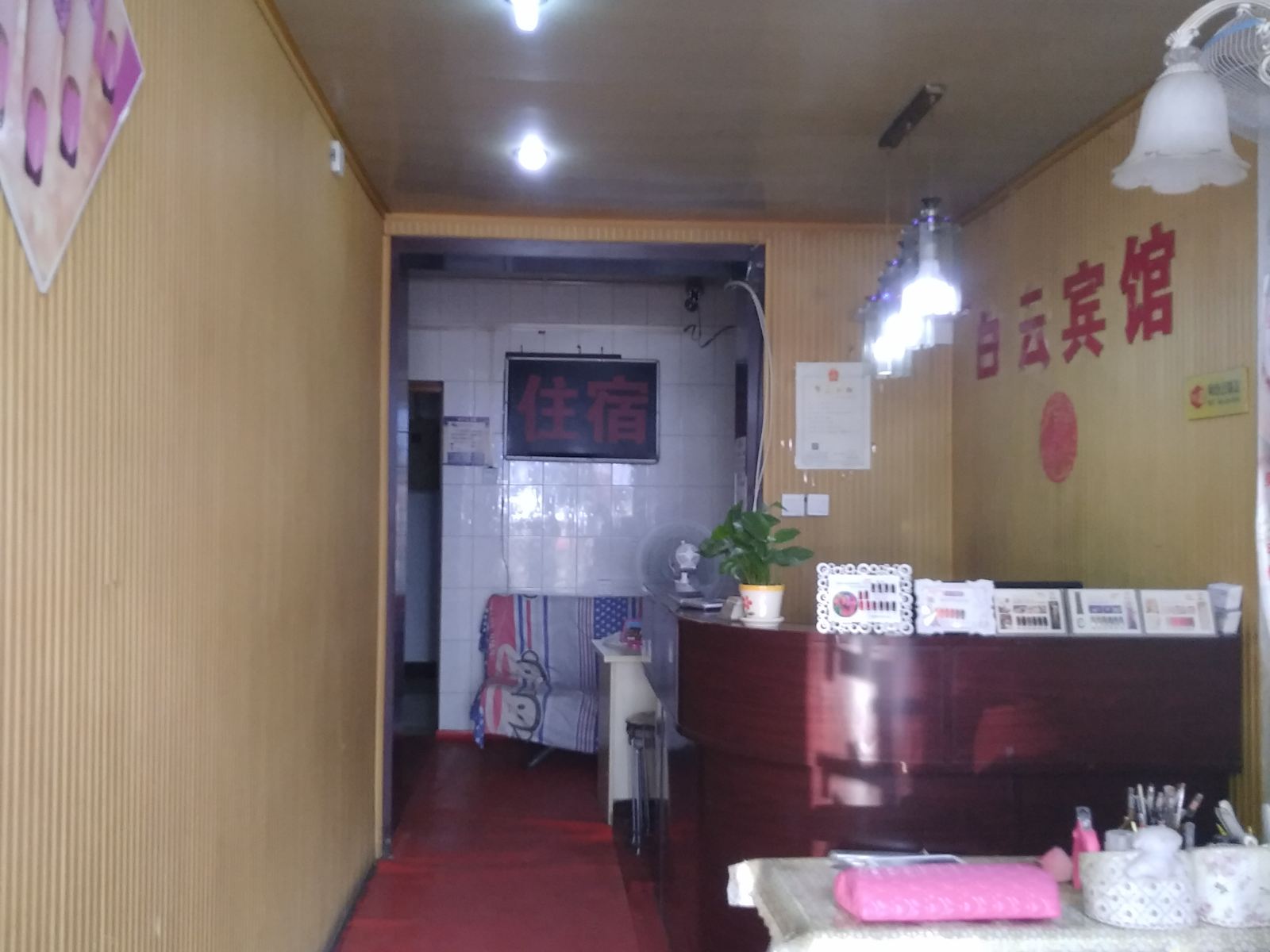 公共区域