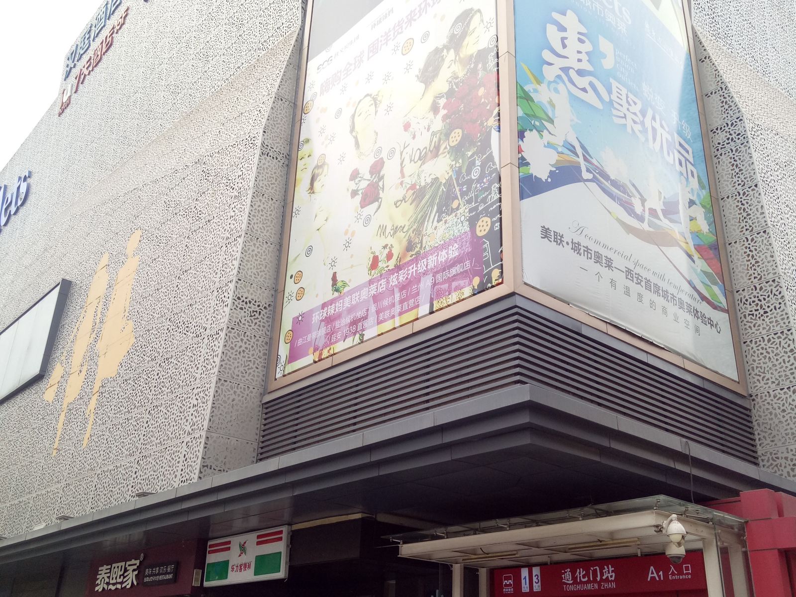 外观