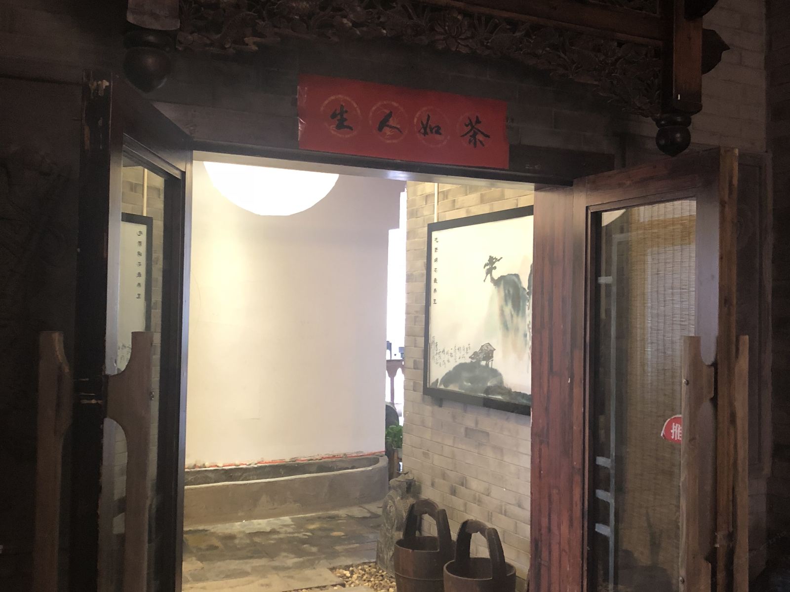 西安素心客栈