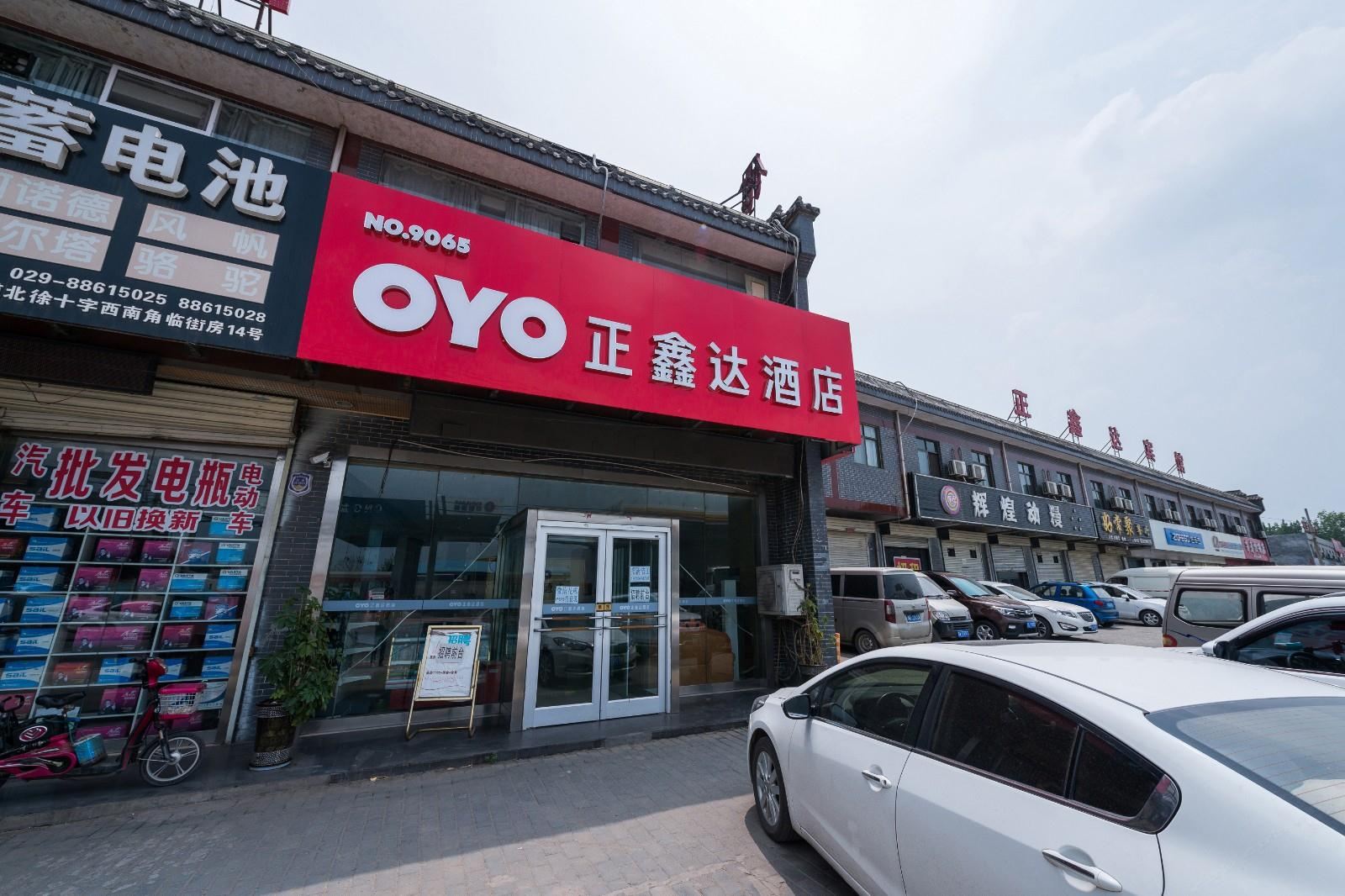 西安正鑫达酒店