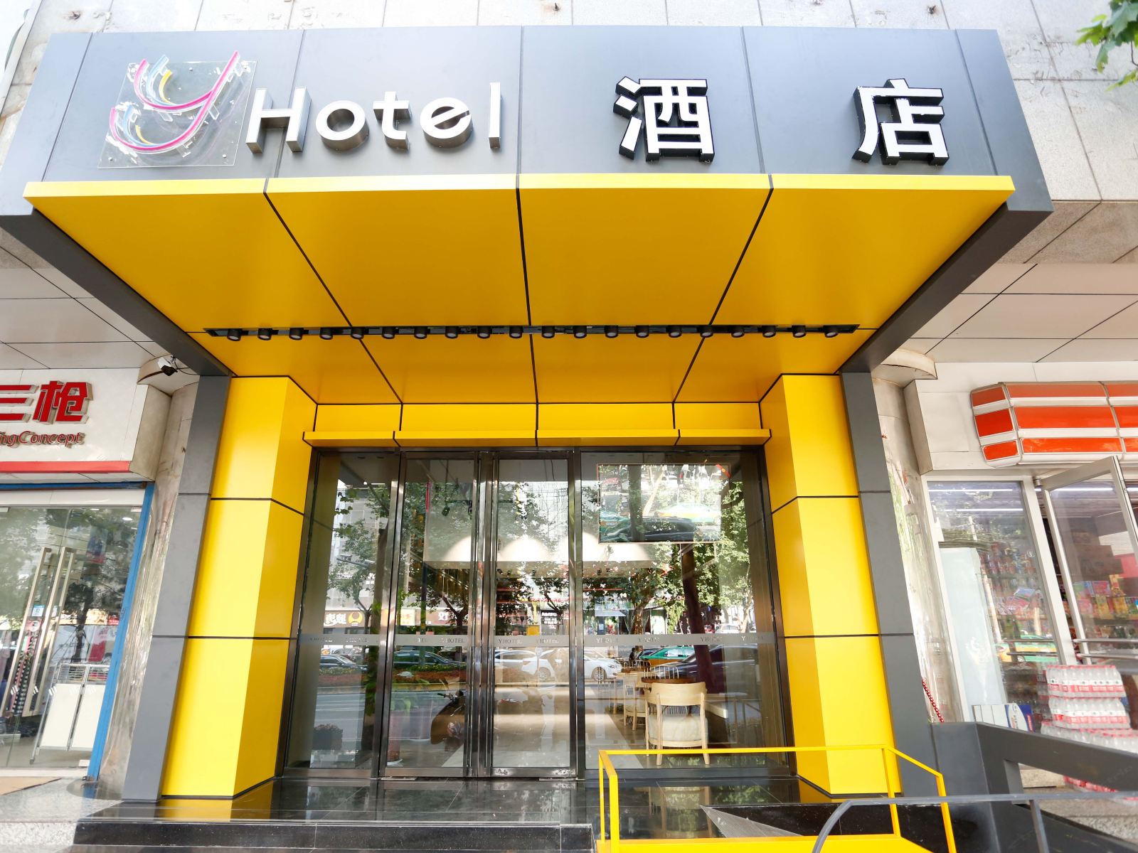 Y酒店(西安龙首原地铁站店)