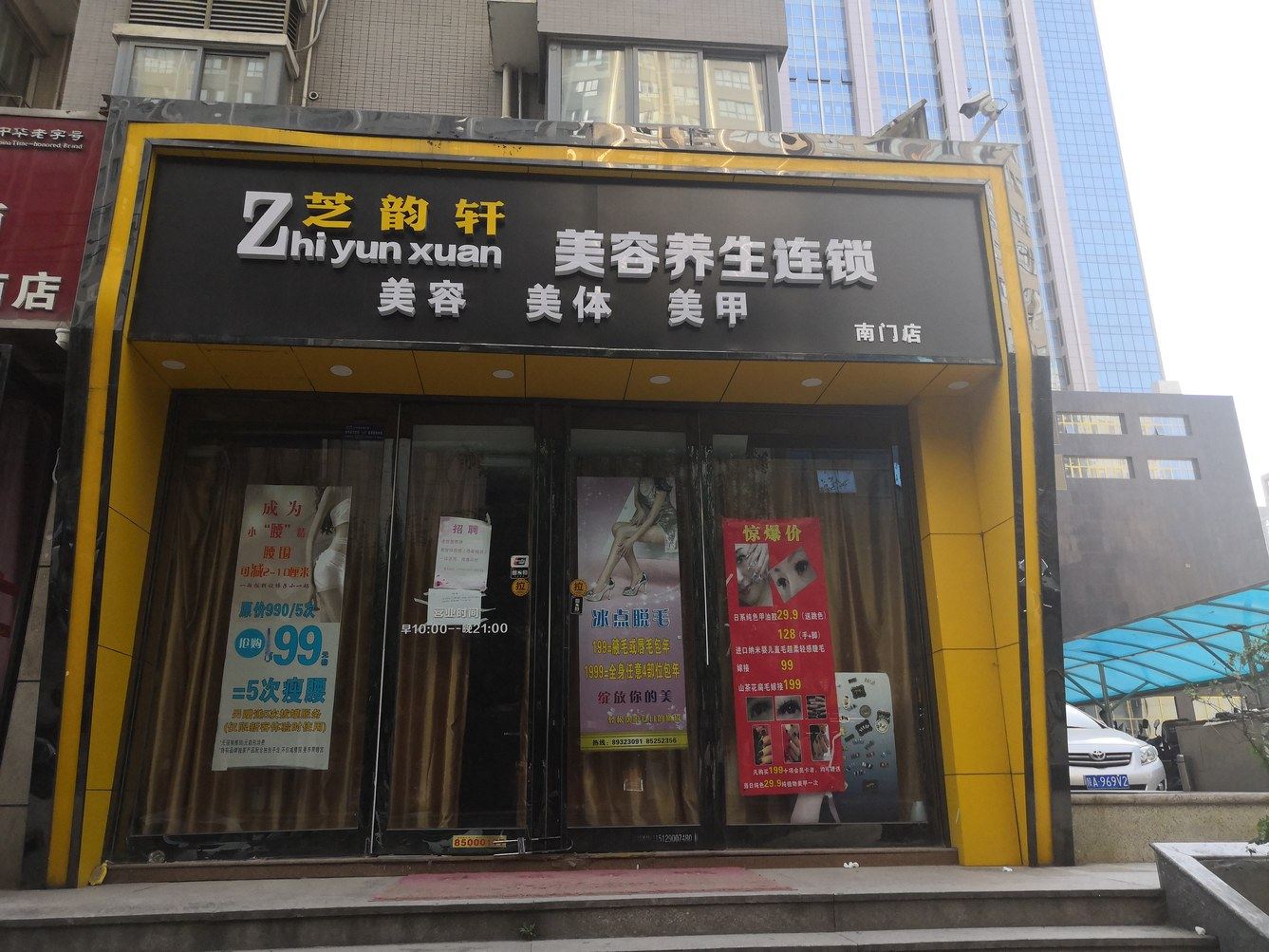 其他