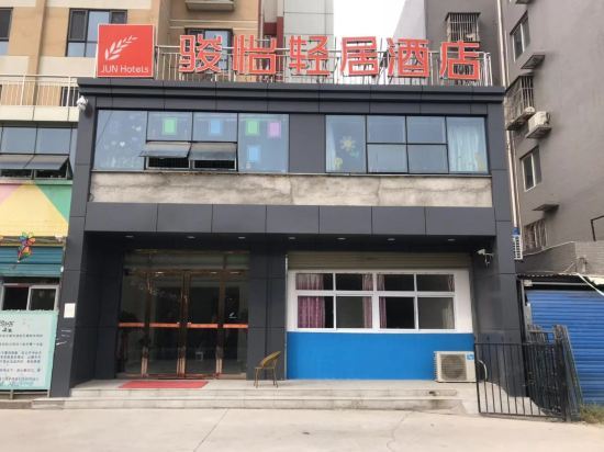 骏怡轻居酒店(西安浐灞北辰立交桥店)