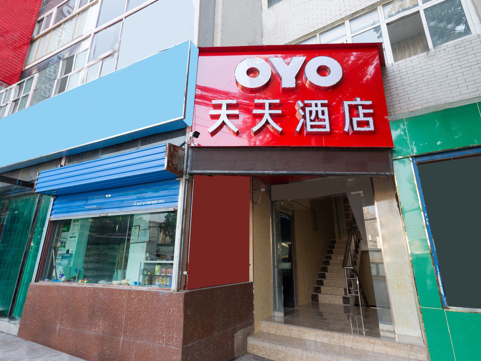 天天优选酒店(西安唐都医院店)