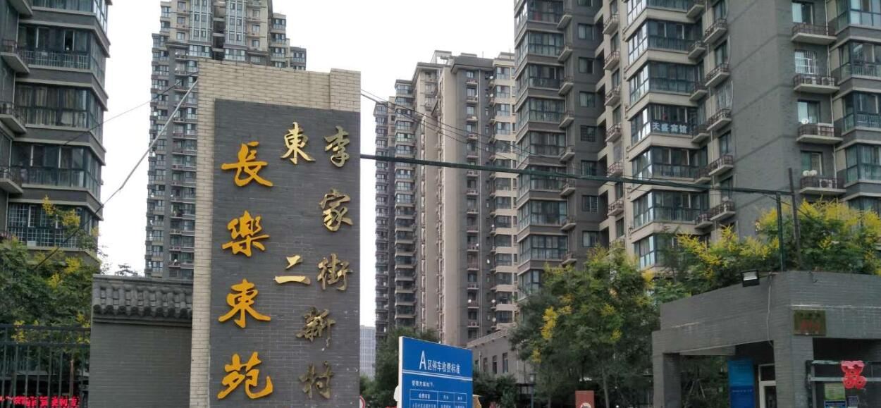 西安小王子公寓