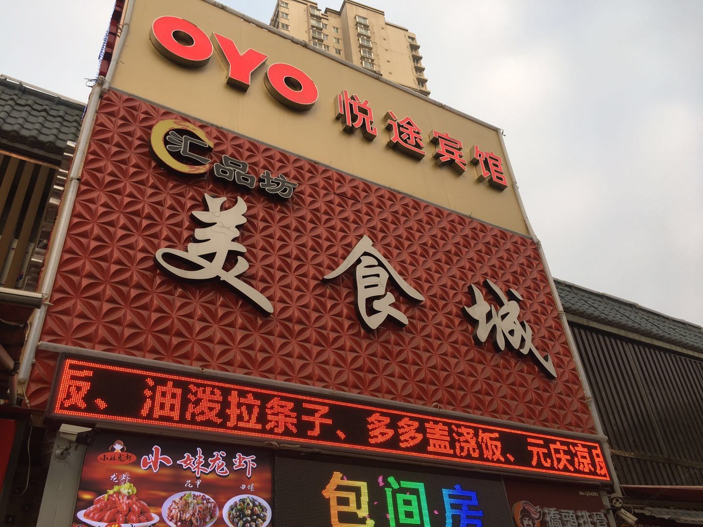 西安圈舍精品公寓
