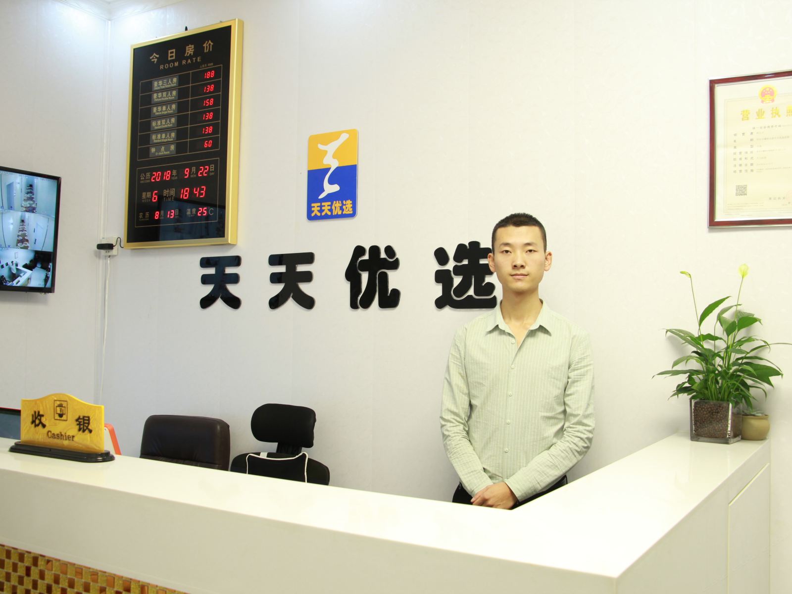 其他