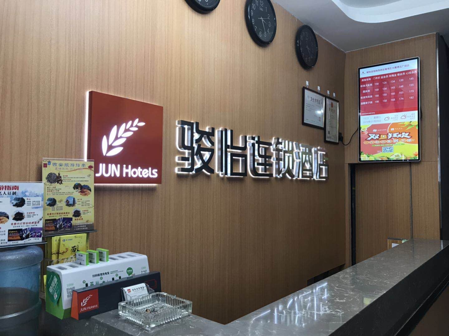 公共区域