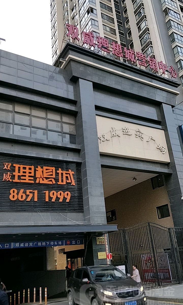 西安豪栖客民宿