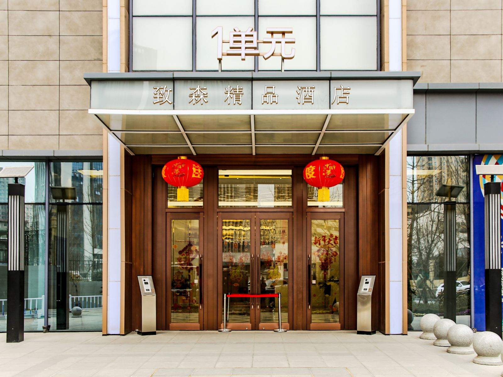 外观