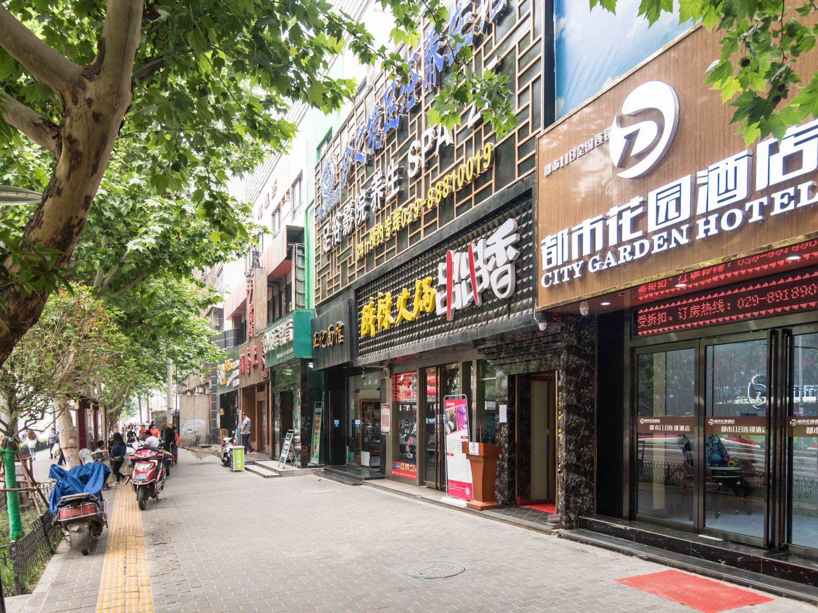 都市花园酒店(西安科技路地铁站店)