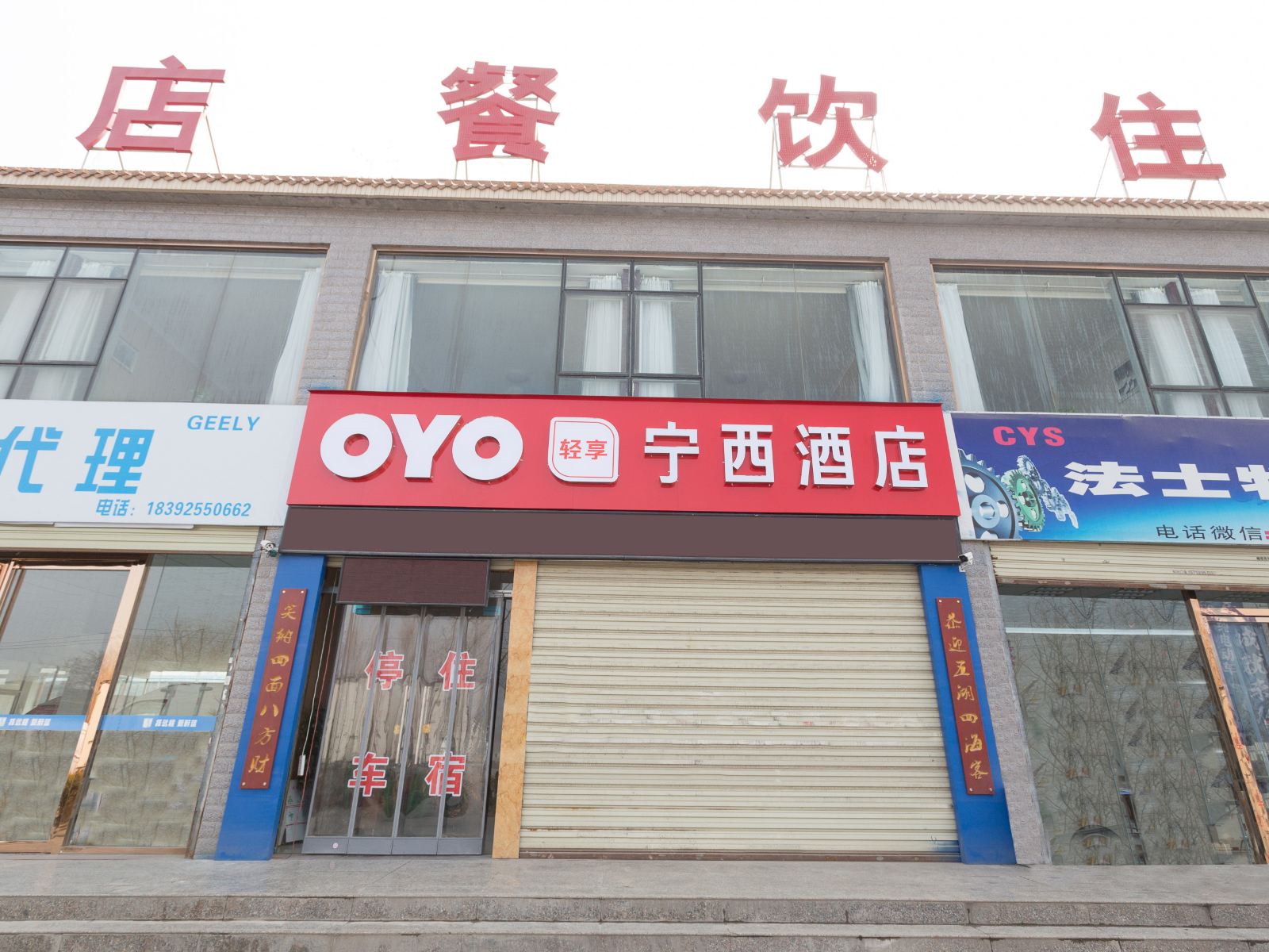 外观