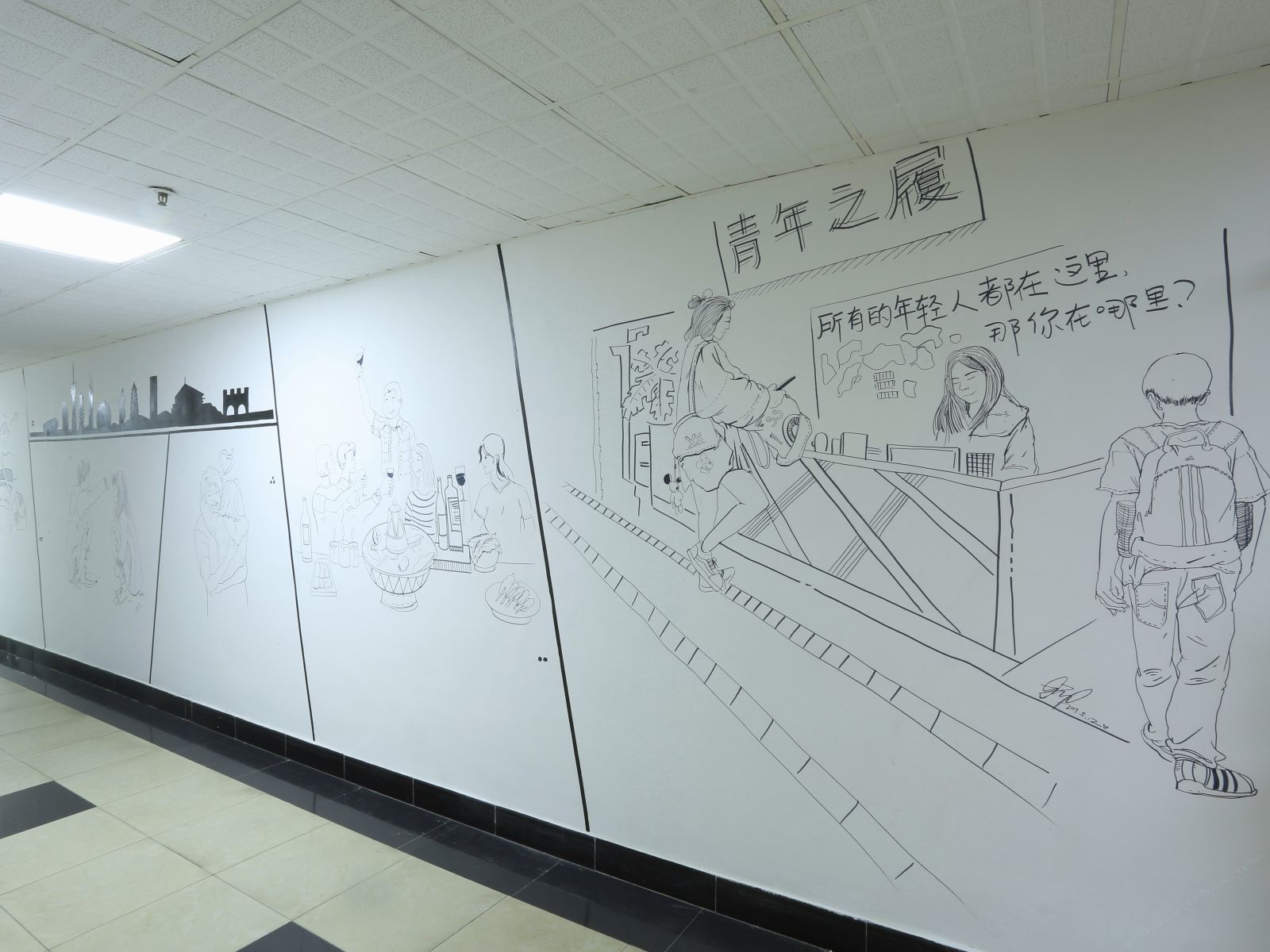 公共区域
