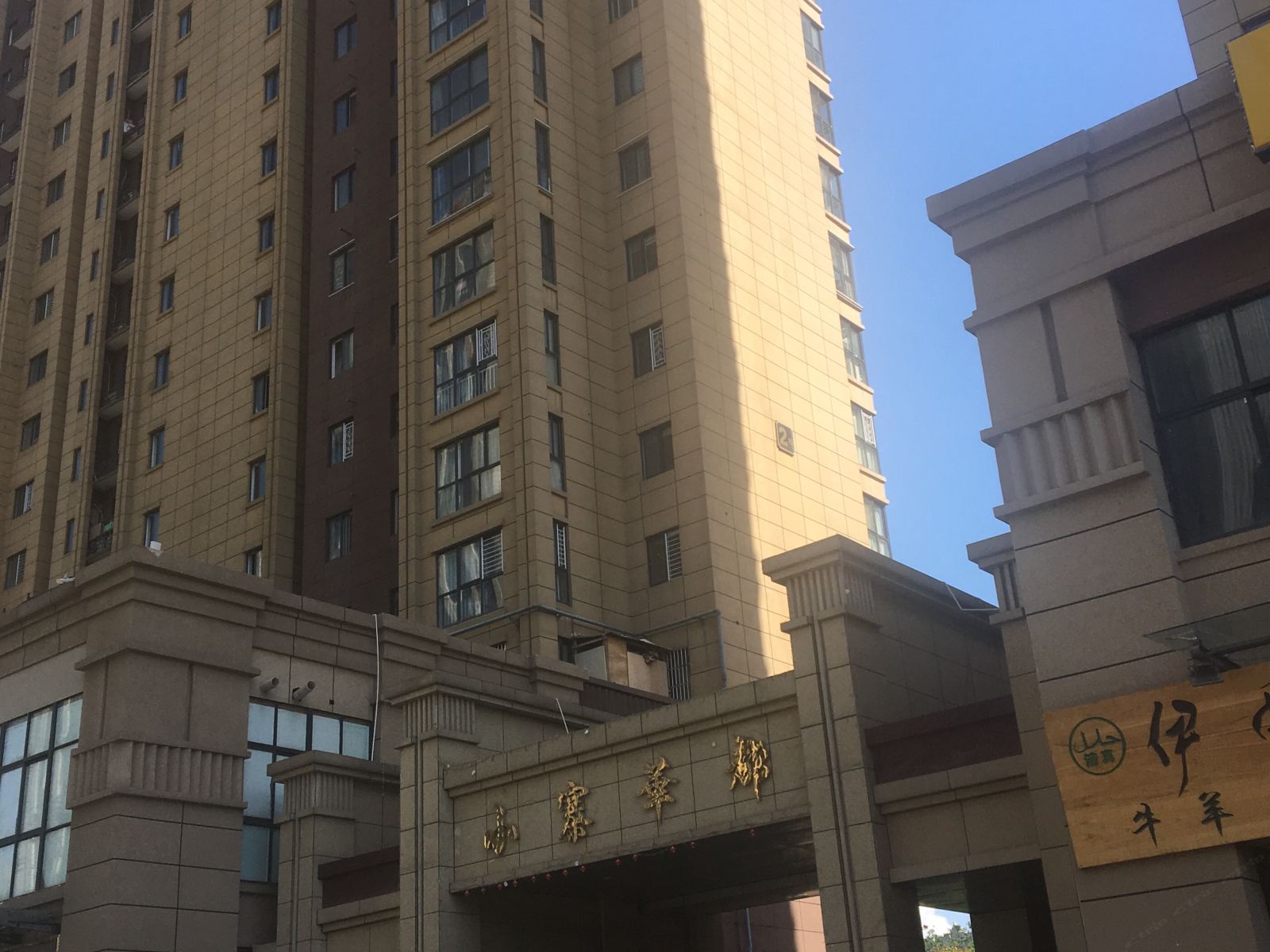 西安会展中心清·沐公寓