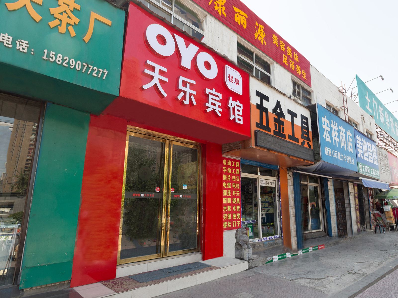 西安莲湖区天乐宾馆