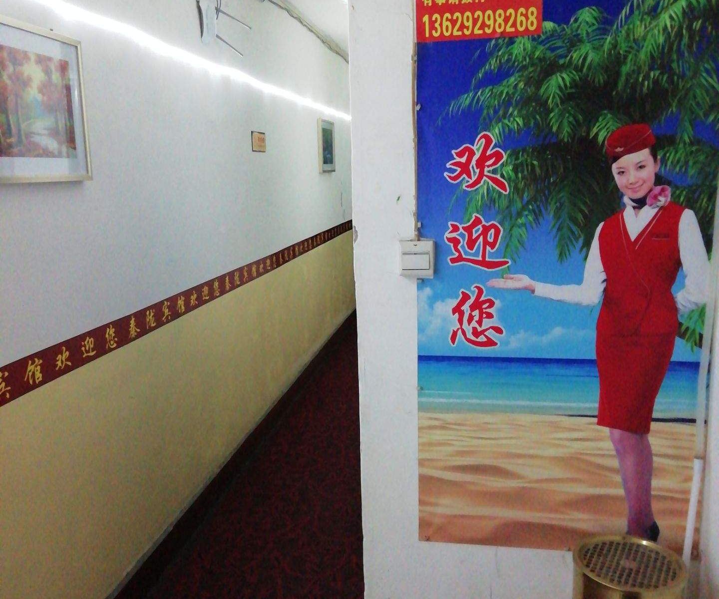 公共区域