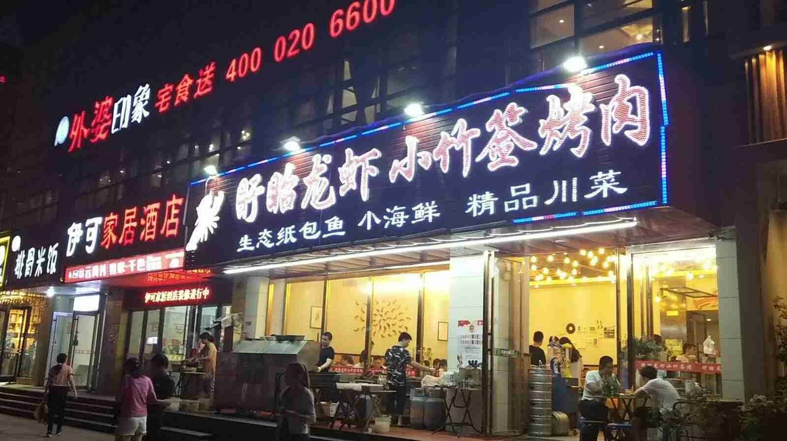 西安瑞之佳公寓
