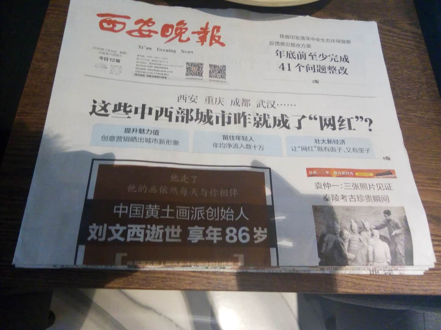 其他