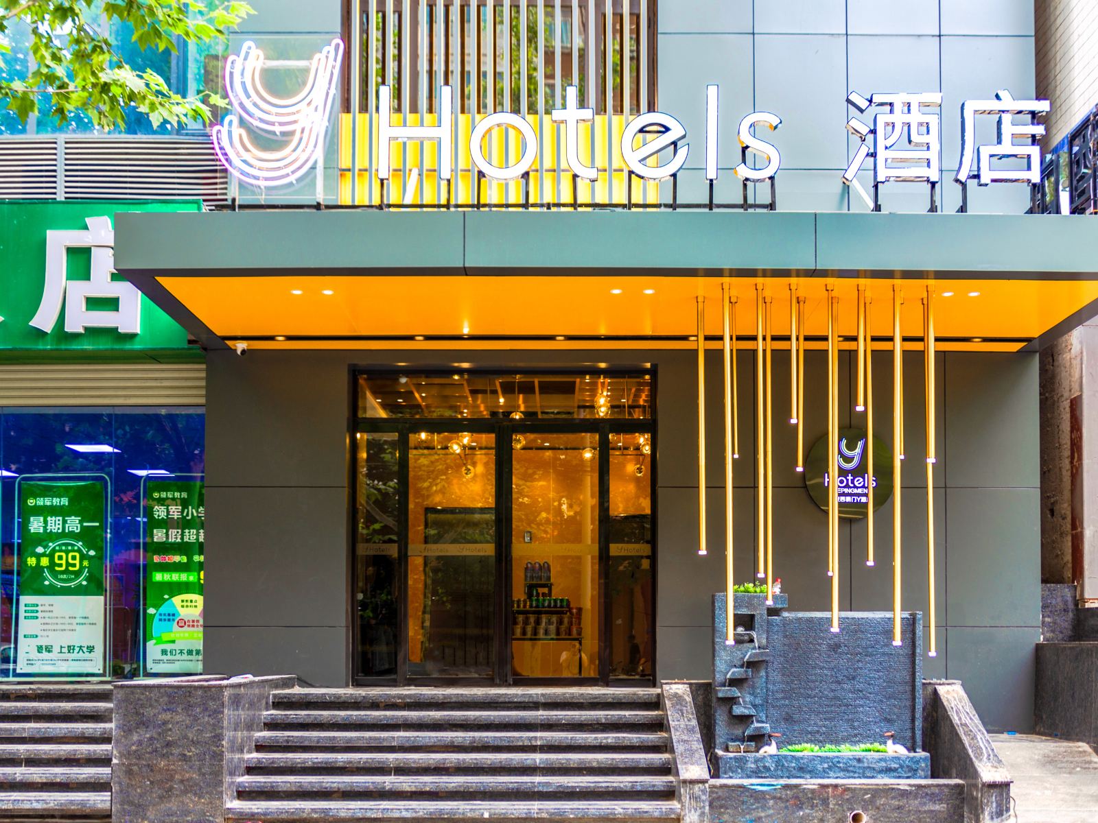Y酒店(西安西稍门店)