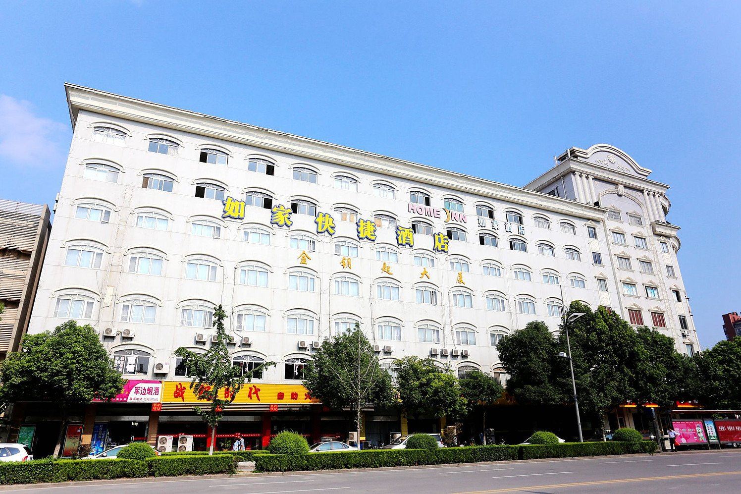 如家酒店(南京江宁竹山路地铁站店)
