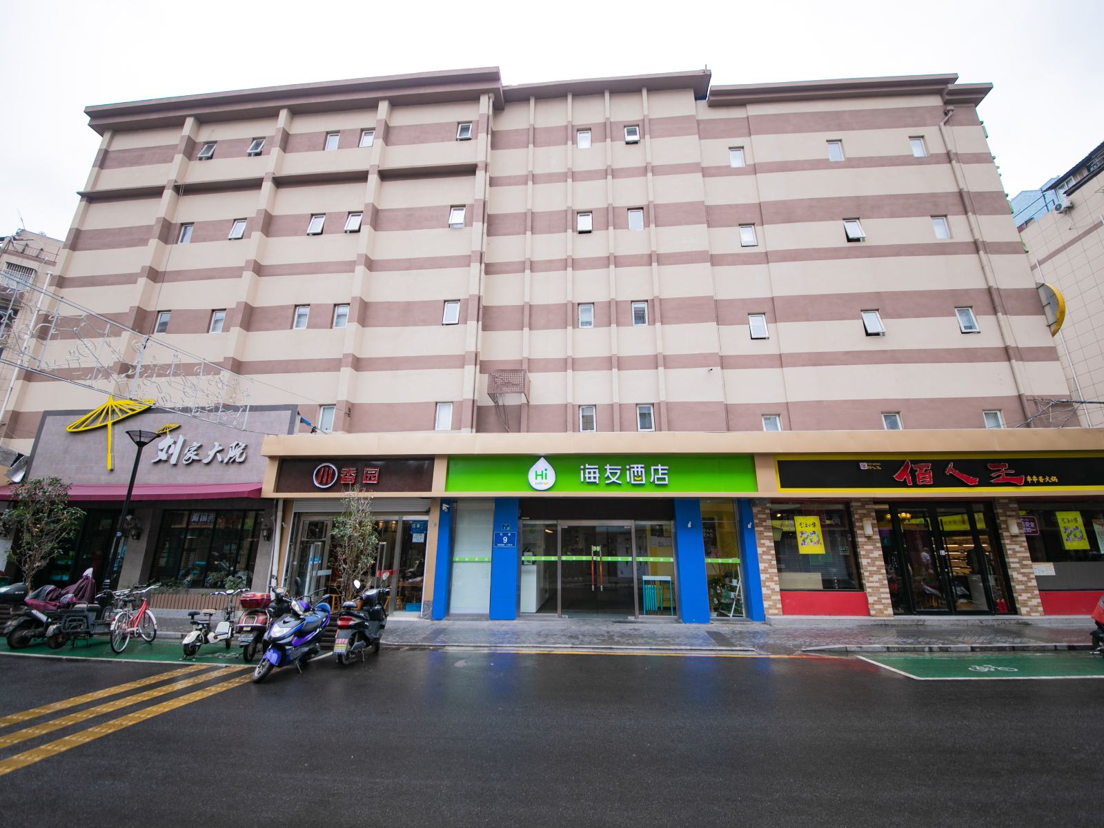 海友酒店(南京珠江路店)