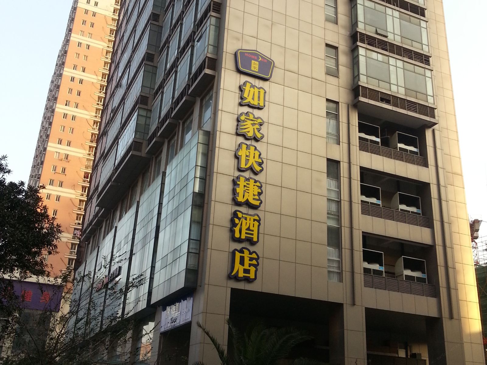 如家酒店(南京新街口地铁站天空之都店)
